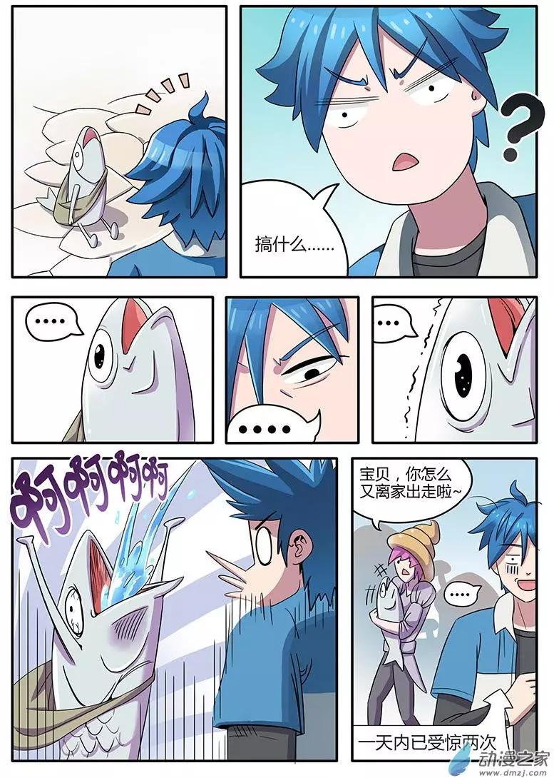 第03回 世界肿么了-第3话