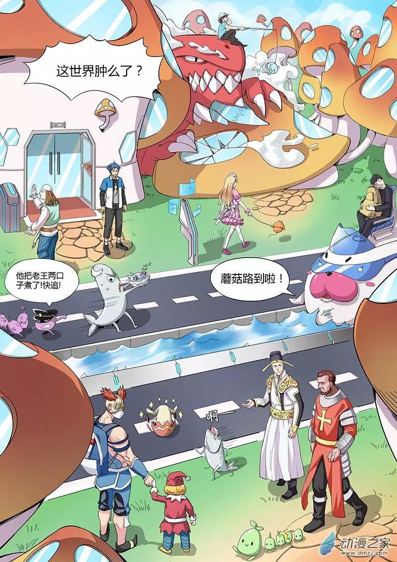 第03回 世界肿么了-第3话