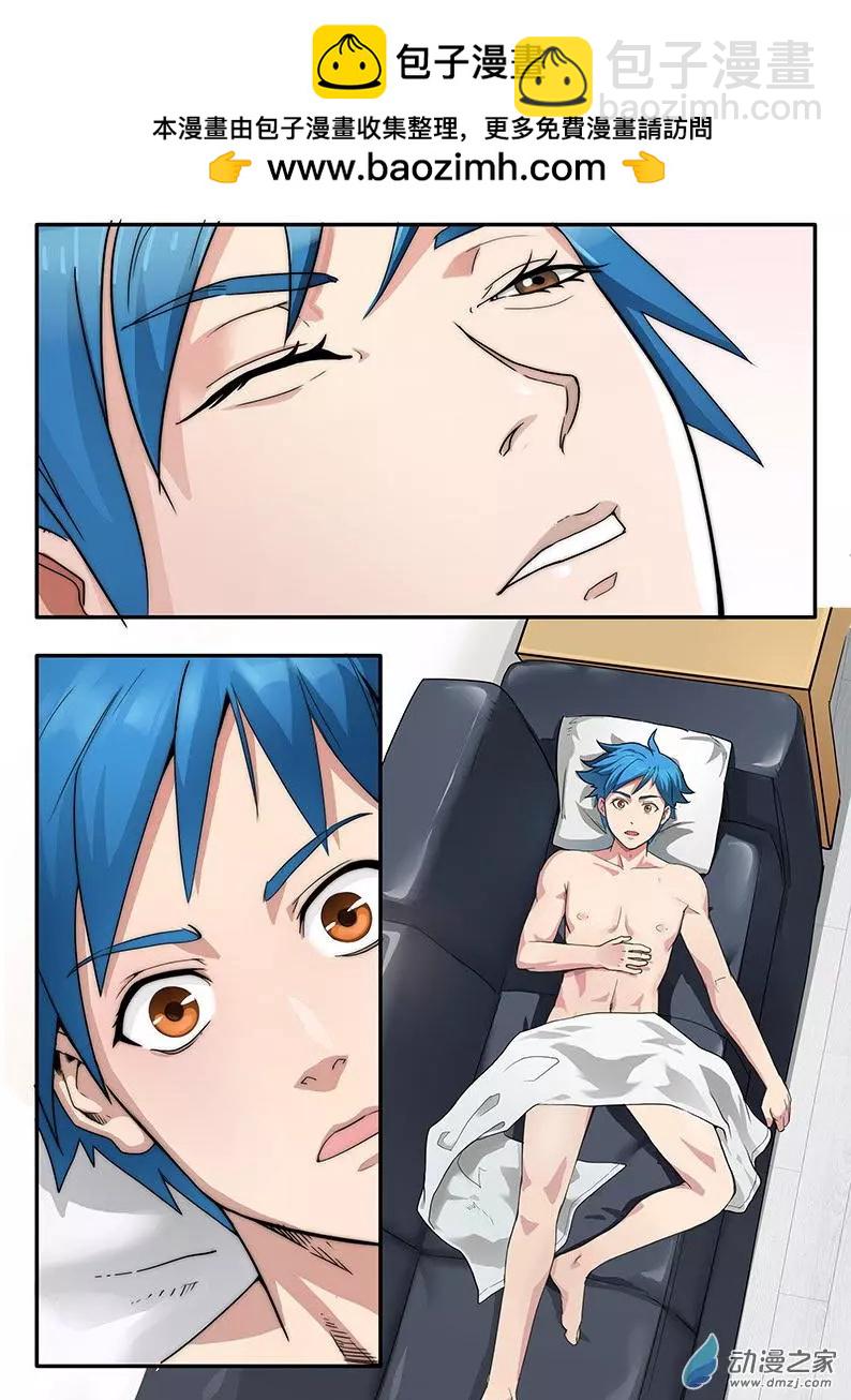 第03回 世界肿么了-第3话