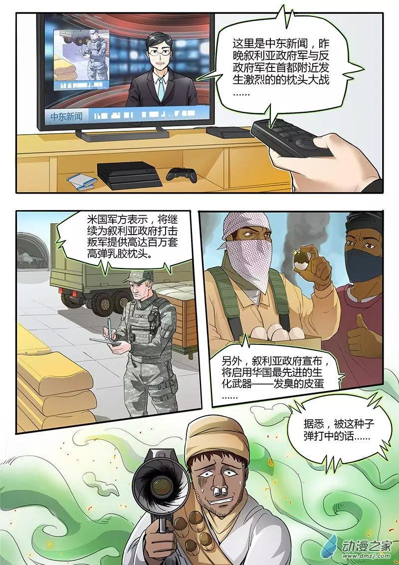 第03回 世界肿么了-第3话