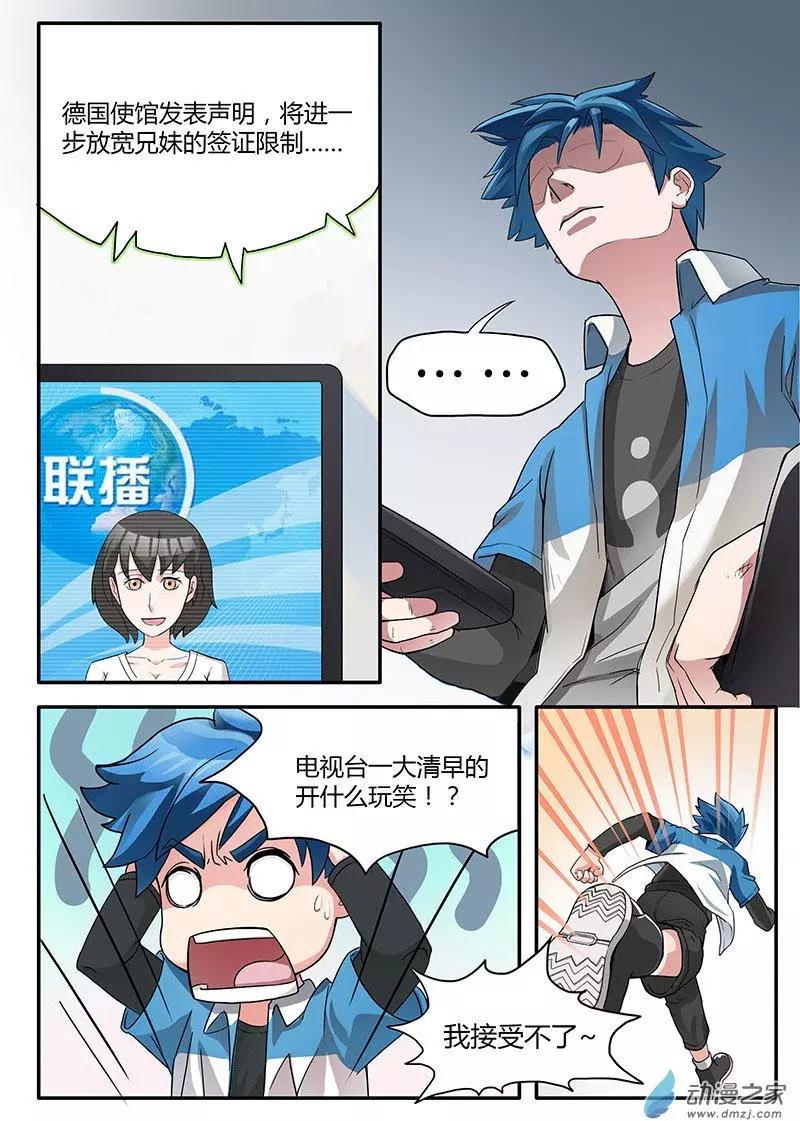 第03回 世界肿么了-第3话