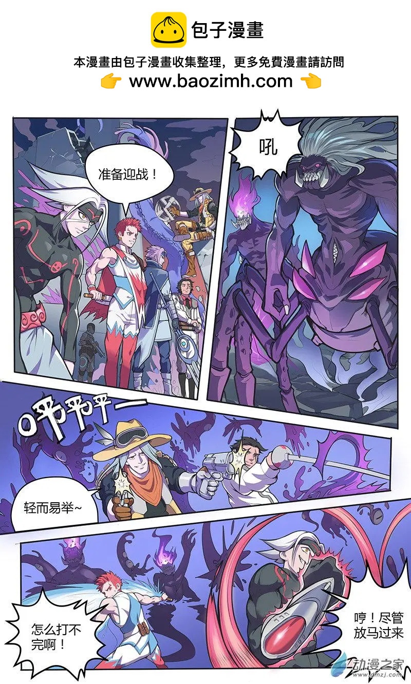 第31回 全面爆发-第31话