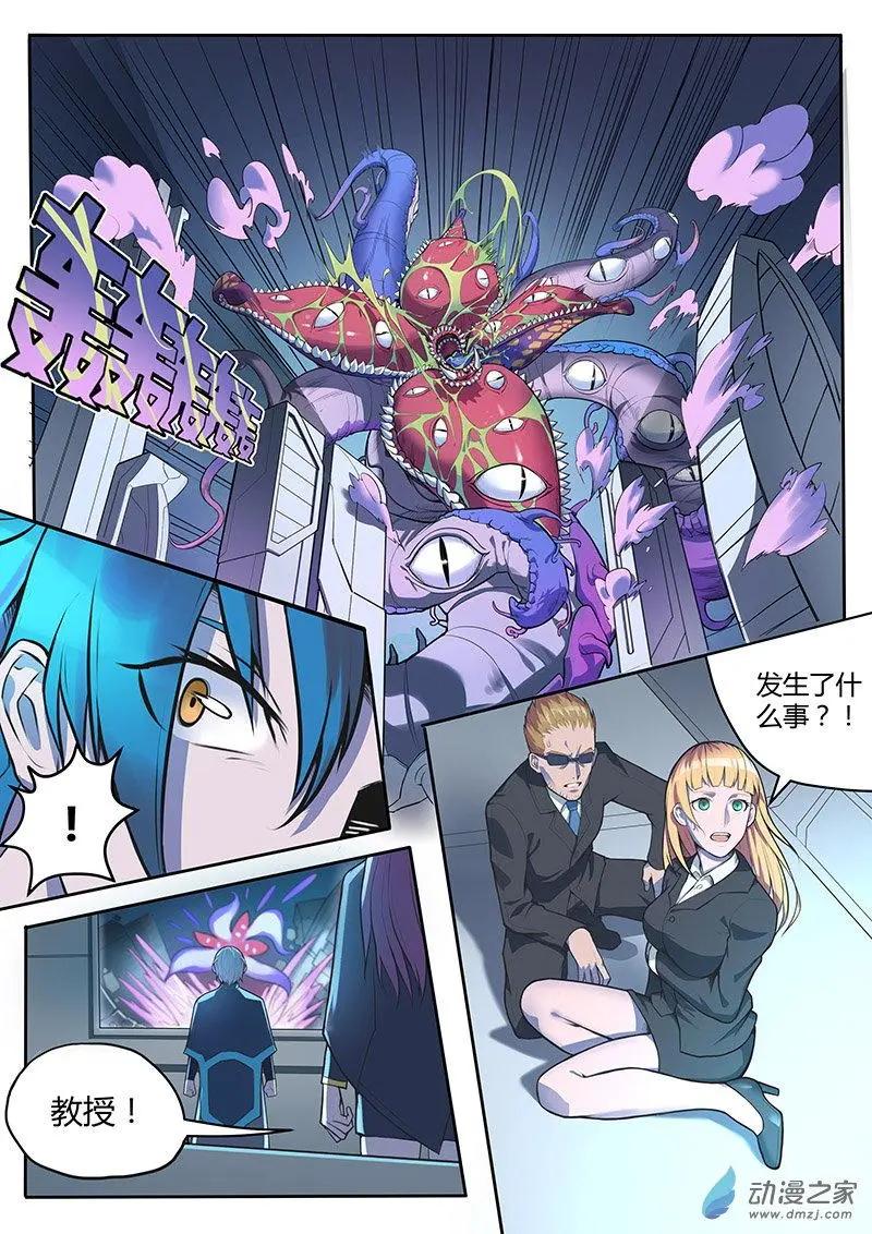 第31回 全面爆发-第31话