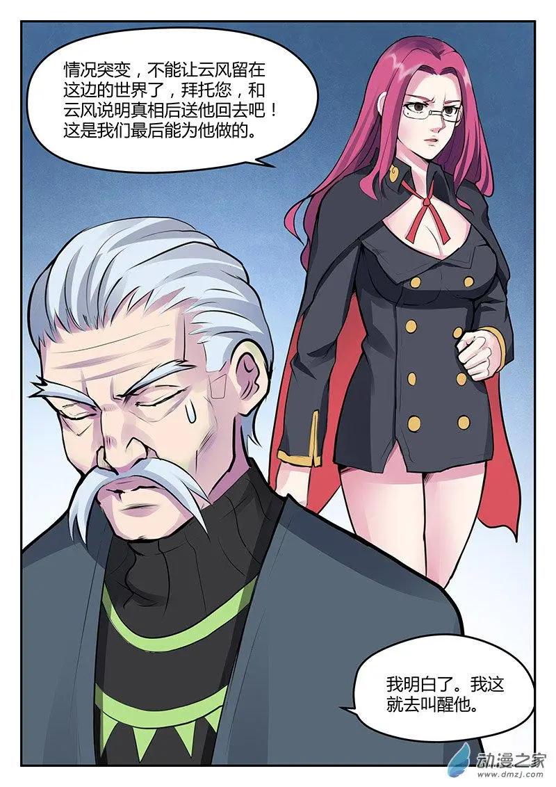 第31回 全面爆发-第31话