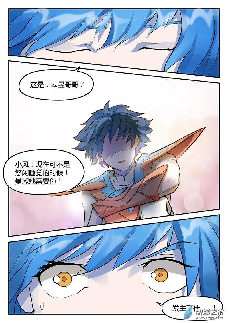 第31回 全面爆发-第31话