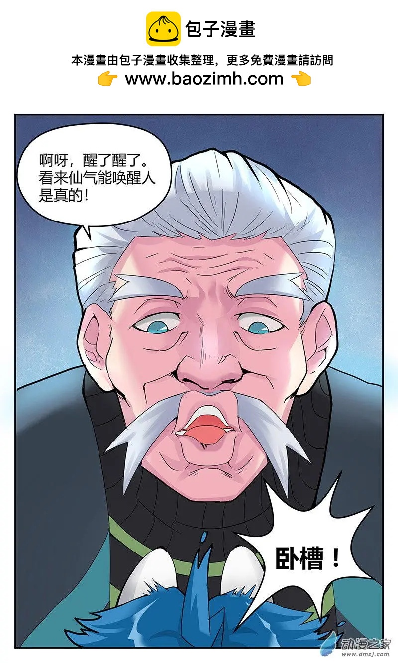 第31回 全面爆发-第31话