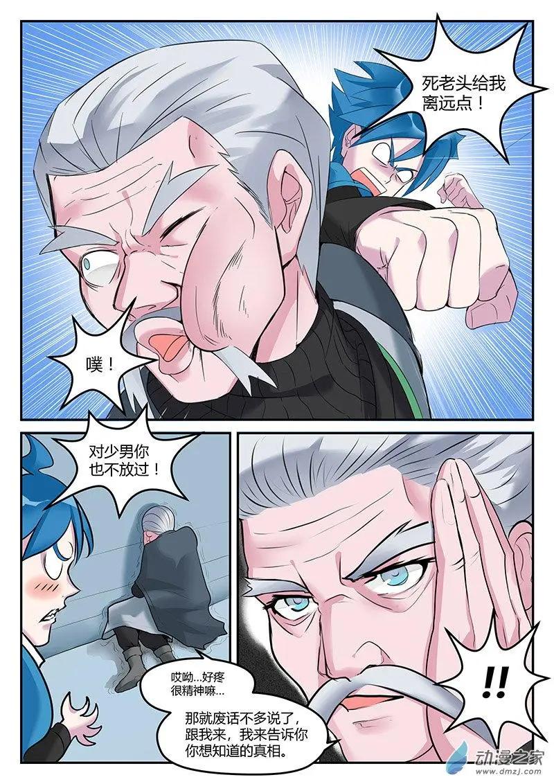 第31回 全面爆发-第31话