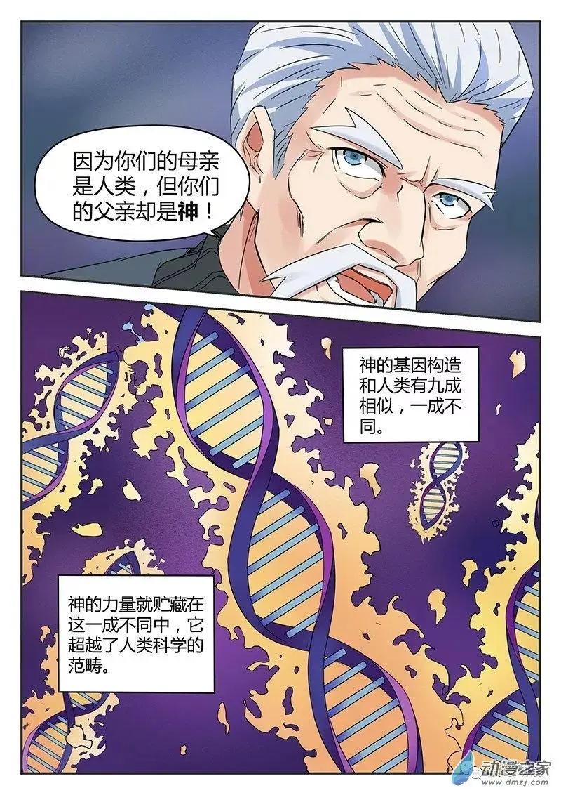 封神令 - 第33回 全線告急 - 3