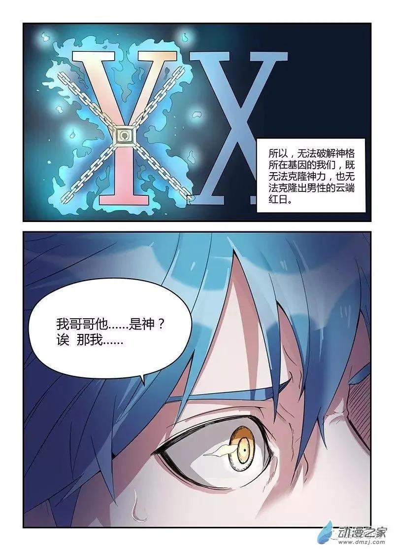 封神令 - 第33回 全線告急 - 1