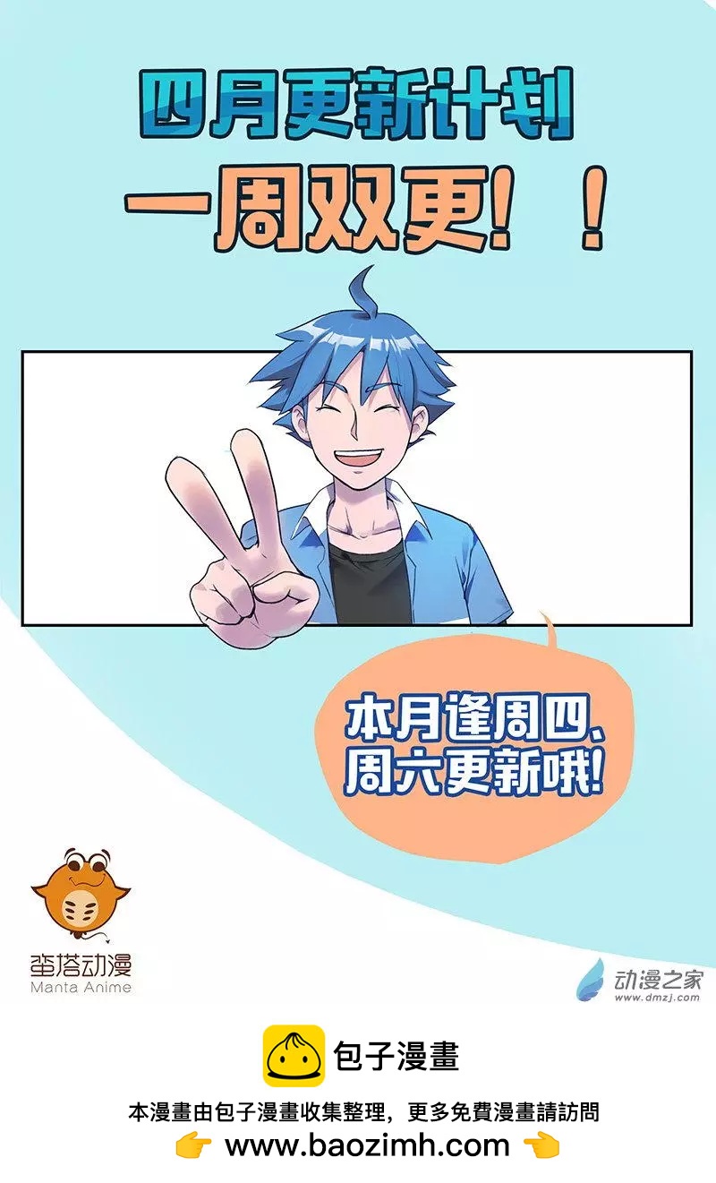 封神令 - 第05回 天罰降臨 - 2