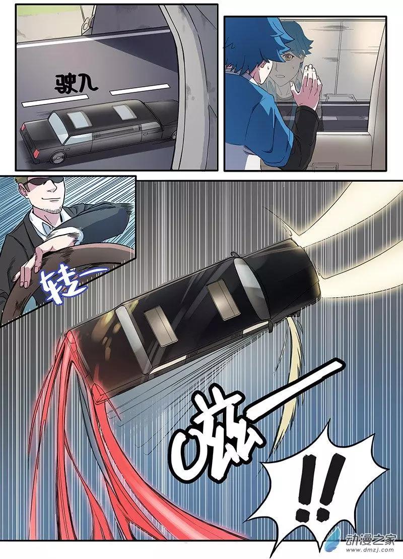 封神令 - 第05回 天罰降臨 - 3