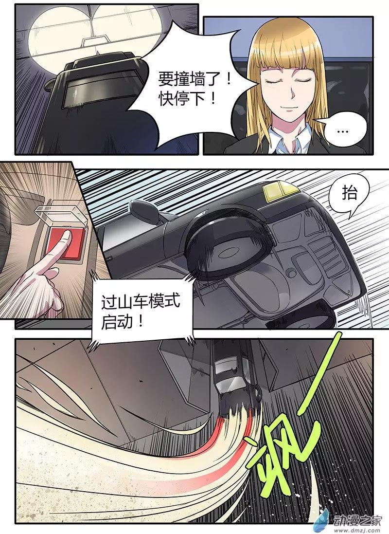 封神令 - 第05回 天罰降臨 - 1