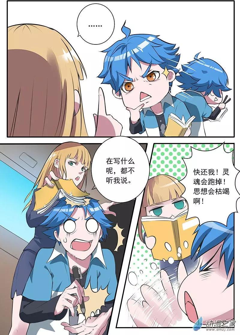 第07回 破膜削蛋-第7话