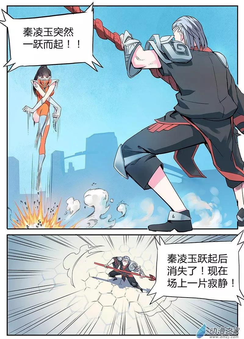 第07回 破膜削蛋-第7话