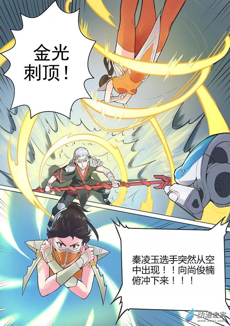 第07回 破膜削蛋-第7话