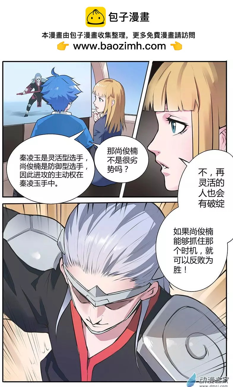 第07回 破膜削蛋-第7话