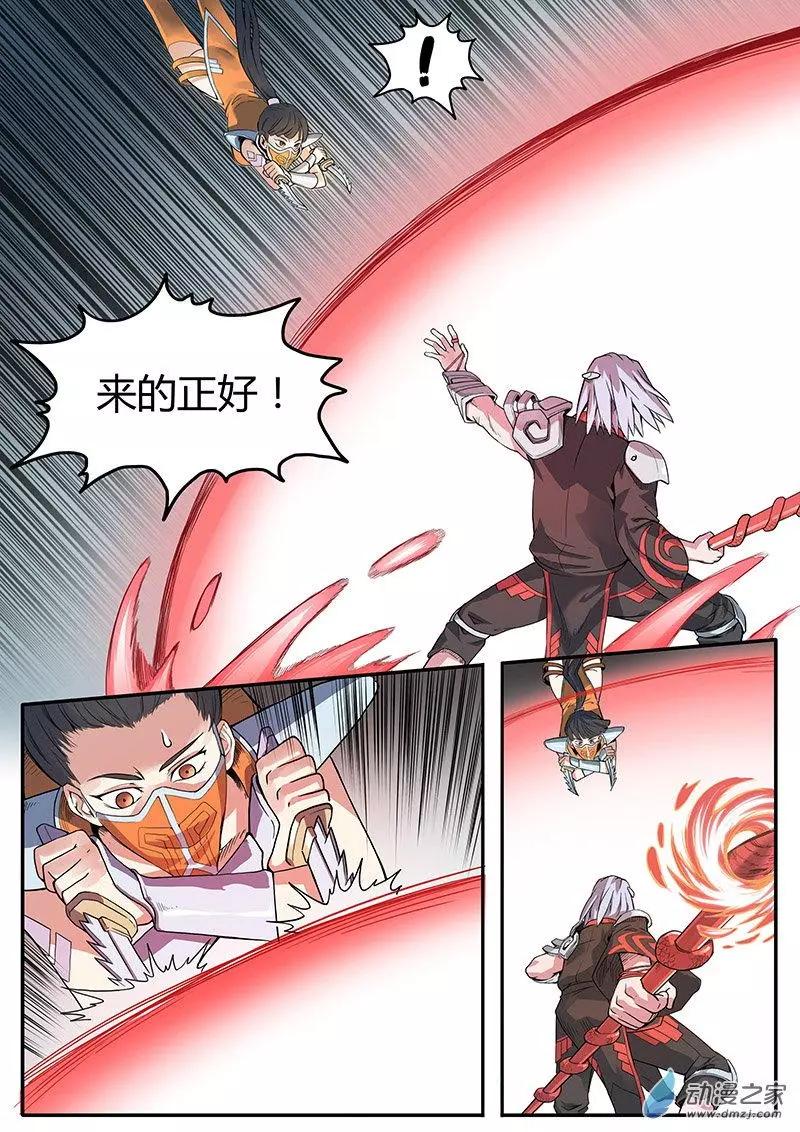 第07回 破膜削蛋-第7话