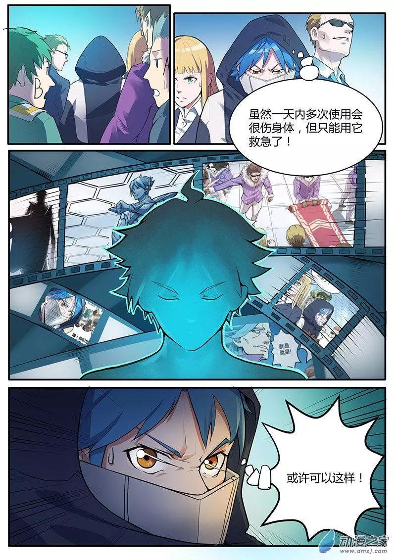 封神令 - 第09回 攤上事了！！ - 1
