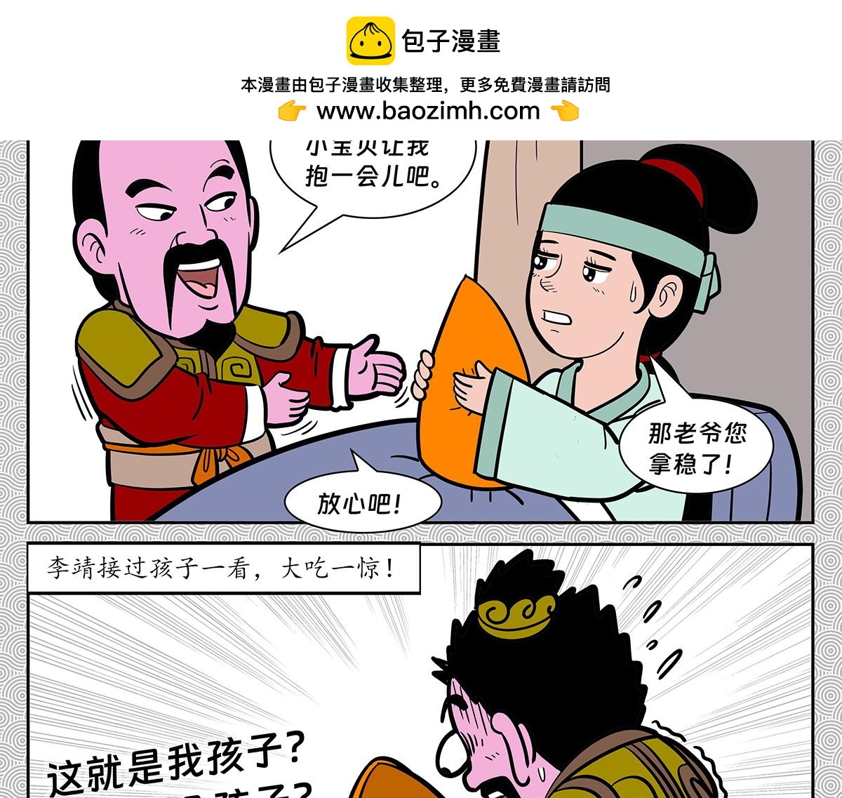 哪吒篇(1/5)-第35话