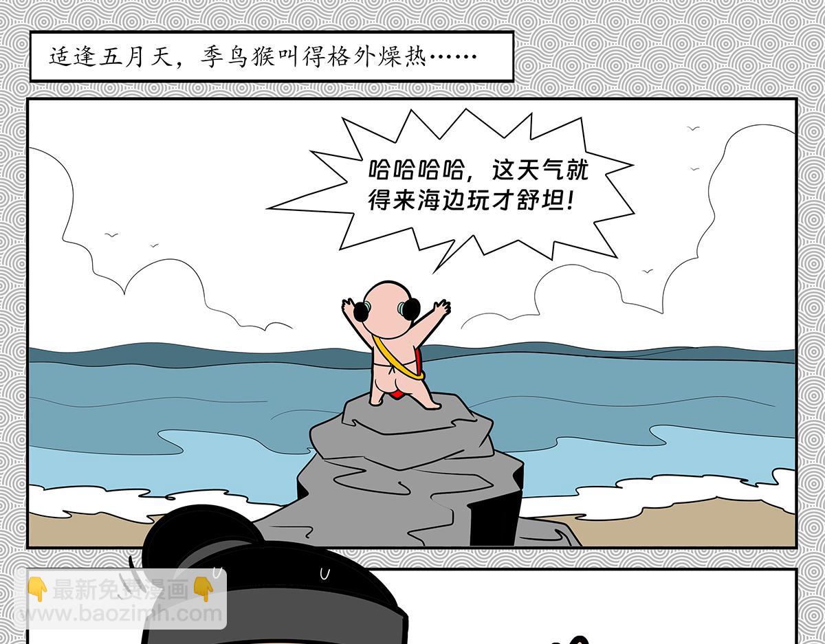 哪吒篇(1/5)-第35话