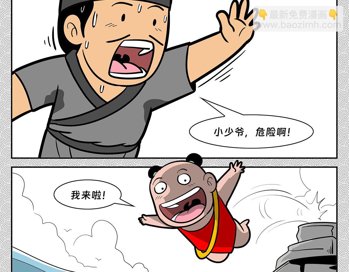 哪吒篇(1/5)-第35话