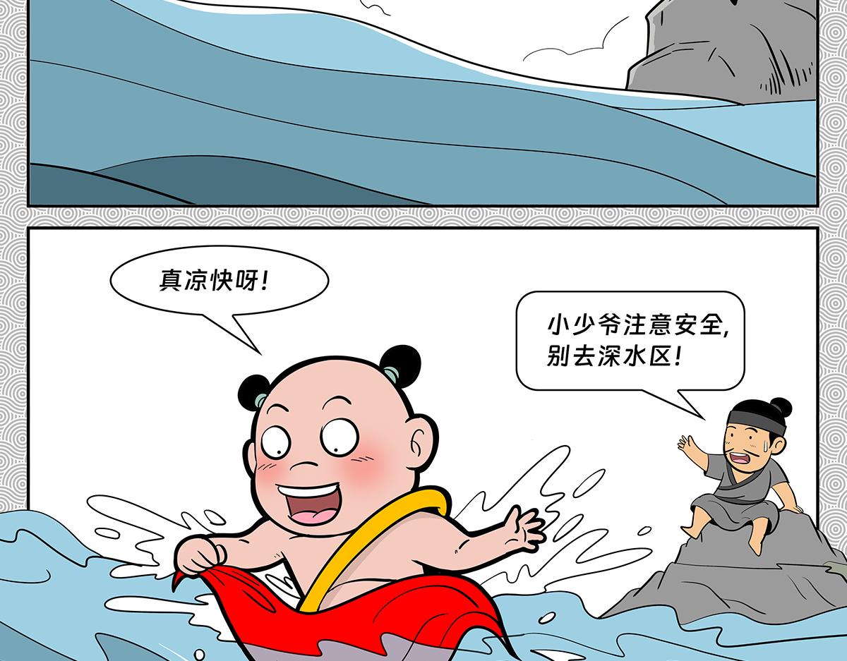 哪吒篇(1/5)-第35话