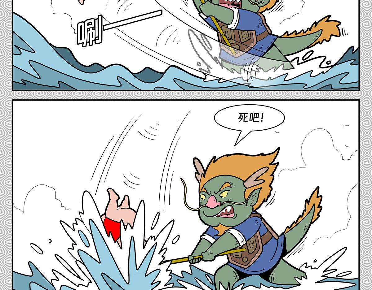 哪吒篇(1/5)-第35话