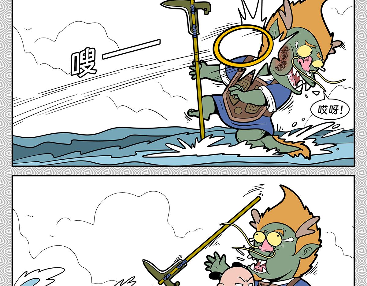 哪吒篇(1/5)-第35话