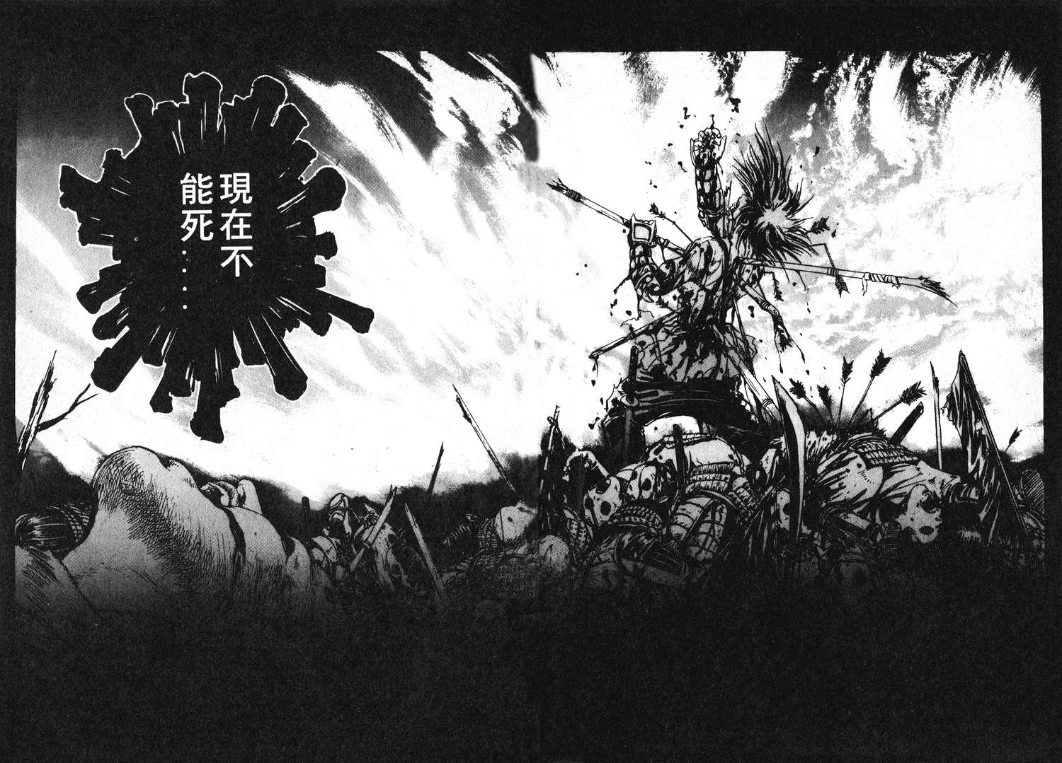 風神武士KAZE - 第1卷(1/3) - 5