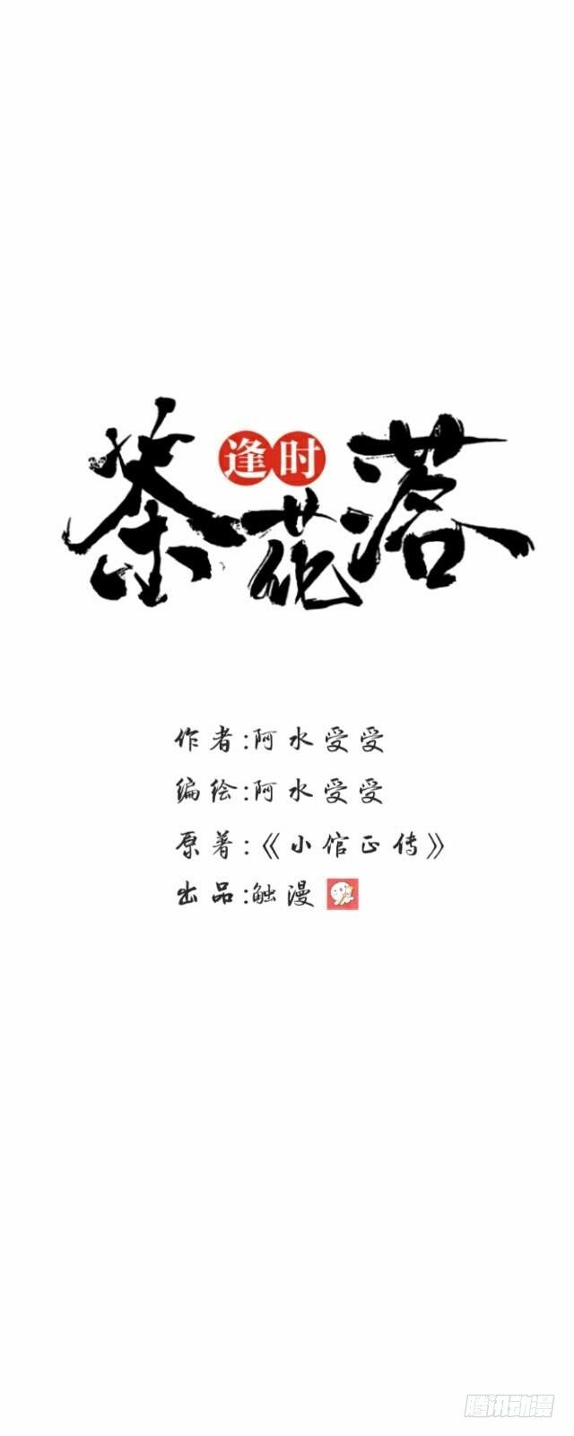 第十一话 无果-第11话