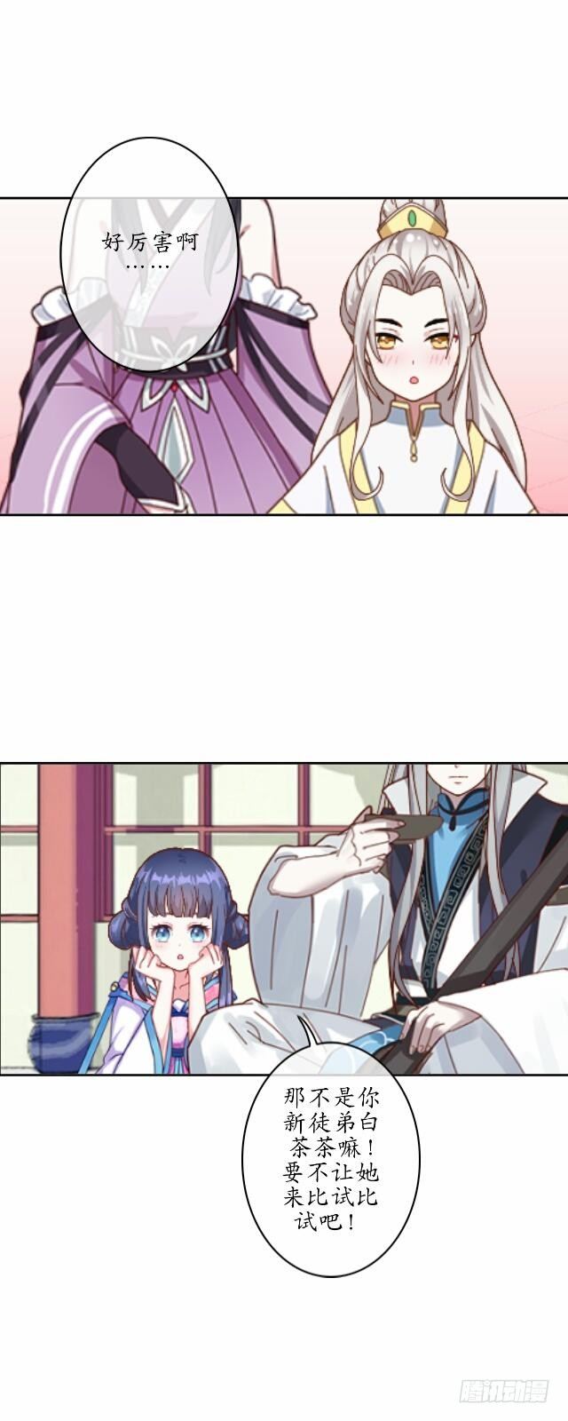 第十一话 无果-第11话