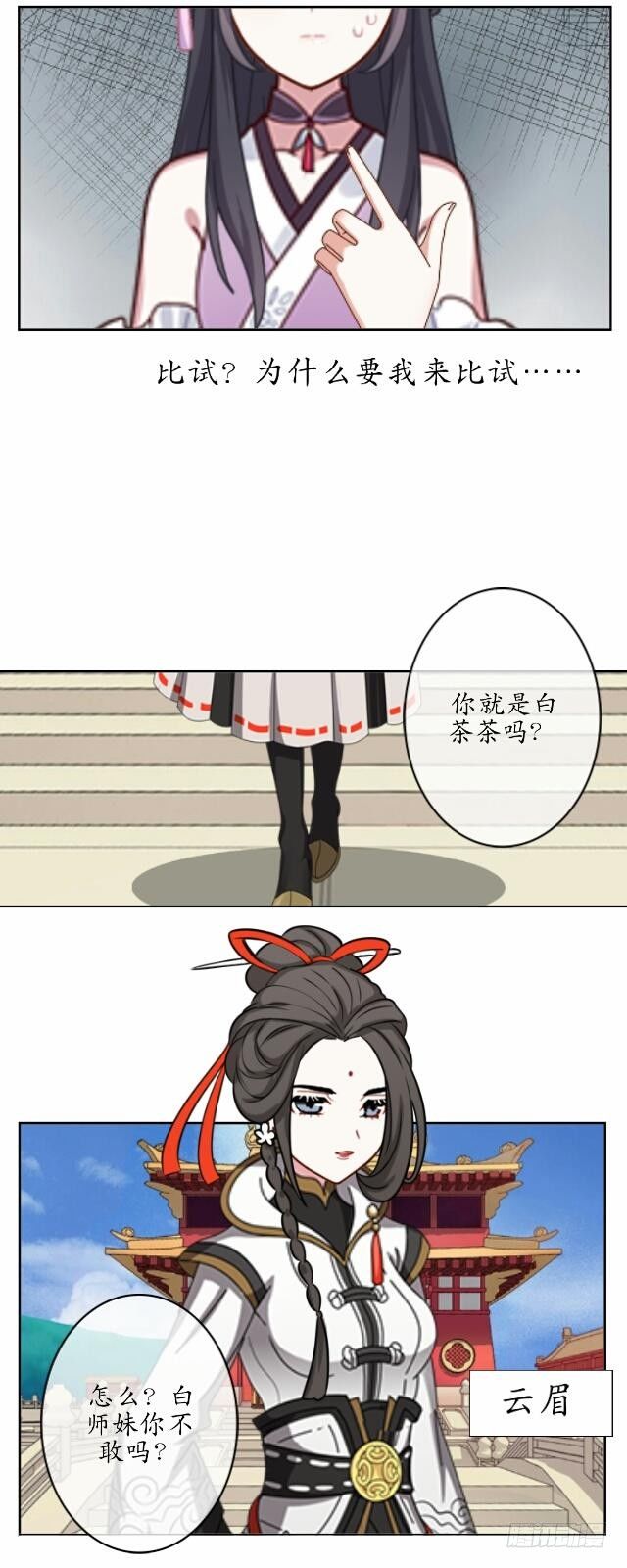 第十一话 无果-第11话