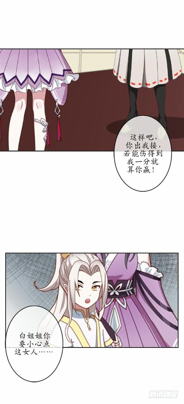 第十一话 无果-第11话