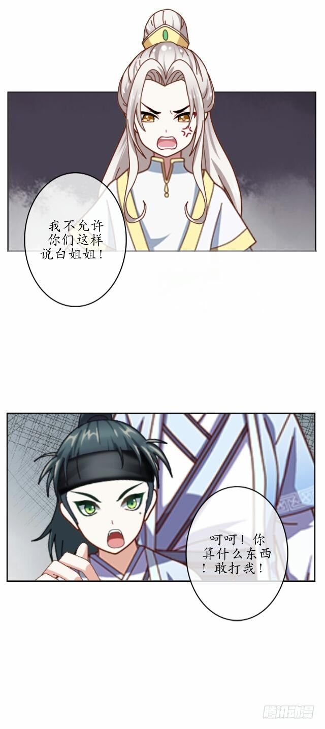 第十一话 无果-第11话