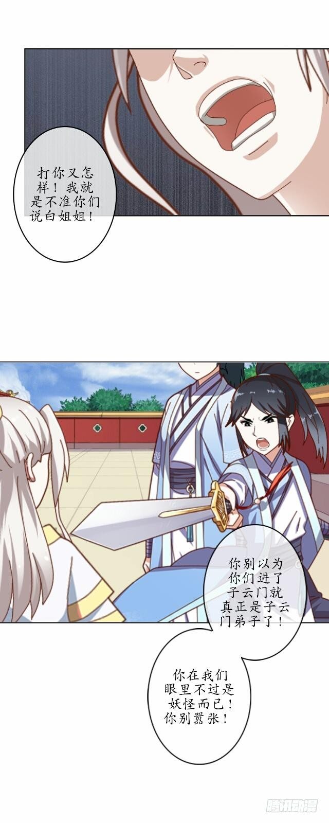 第十一话 无果-第11话