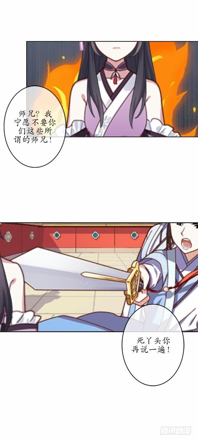 第十一话 无果-第11话