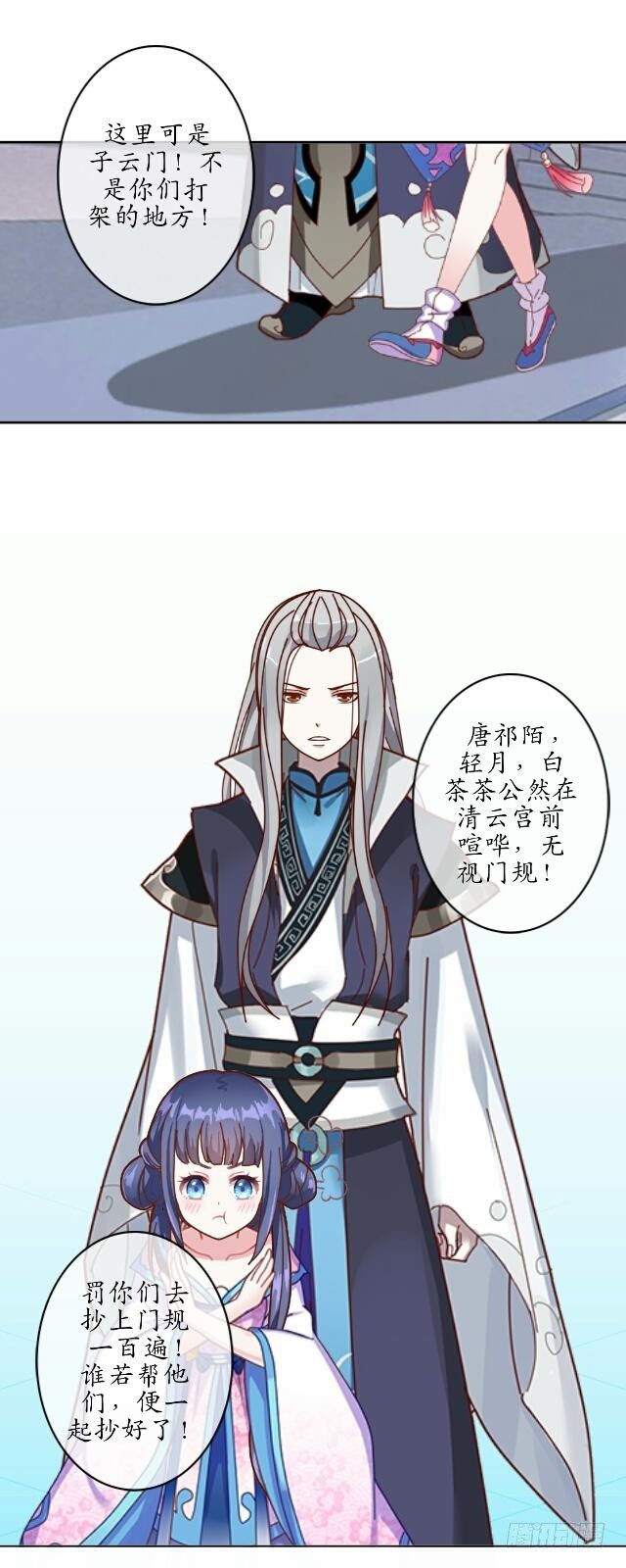 第十一话 无果-第11话