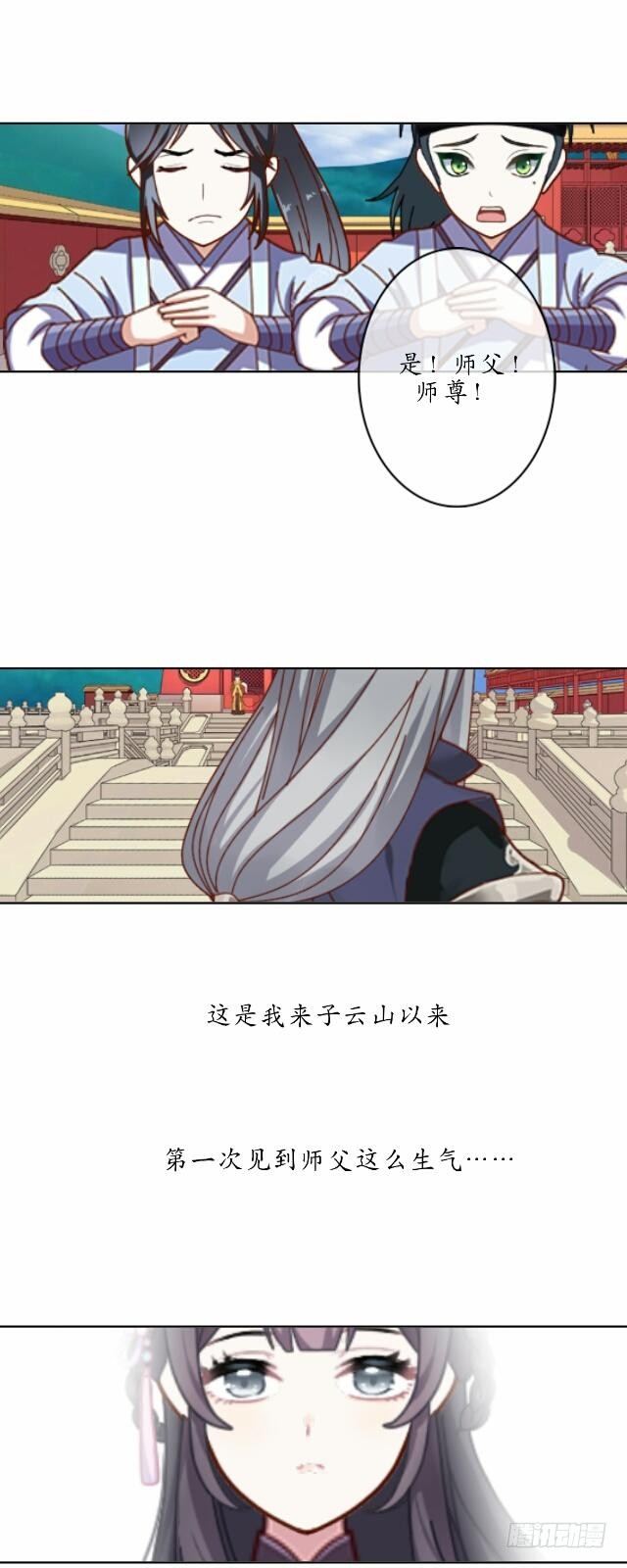 第十一话 无果-第11话