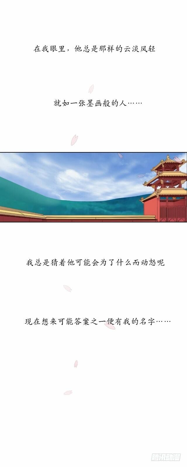 第十一话 无果-第11话