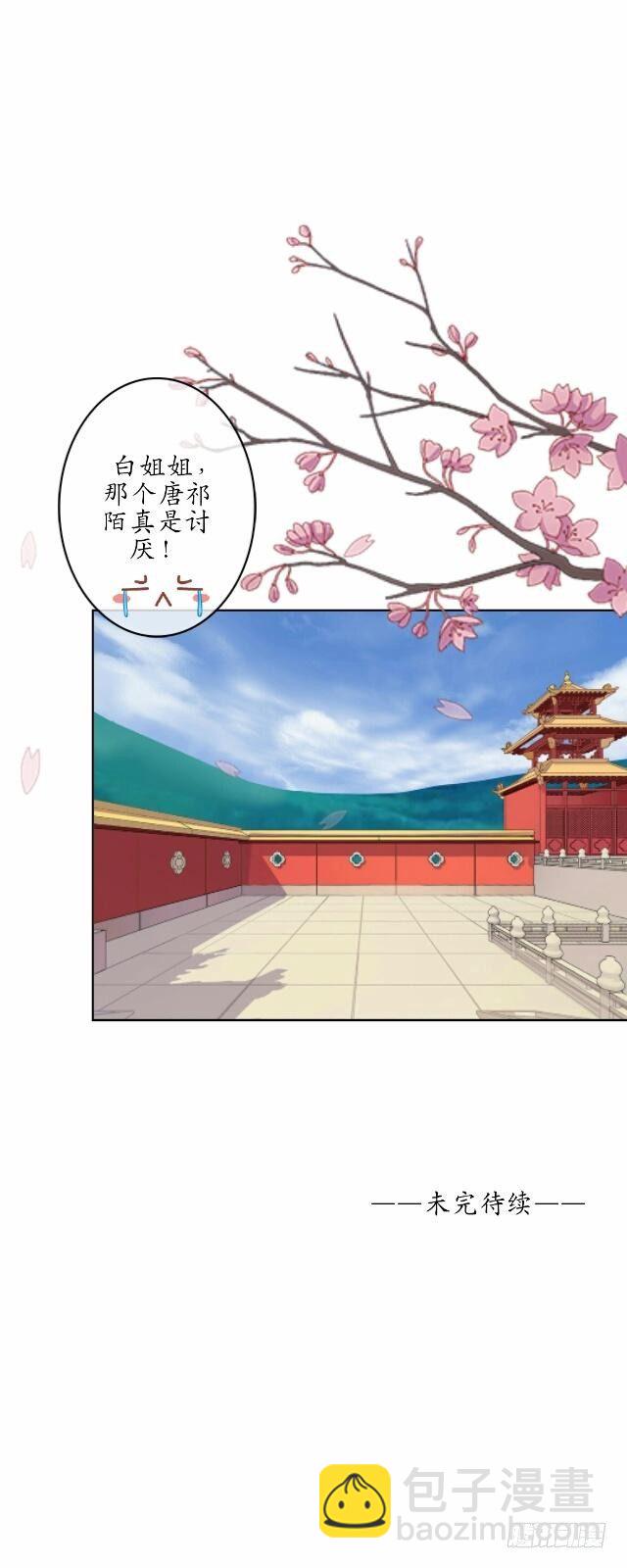 第十一话 无果-第11话