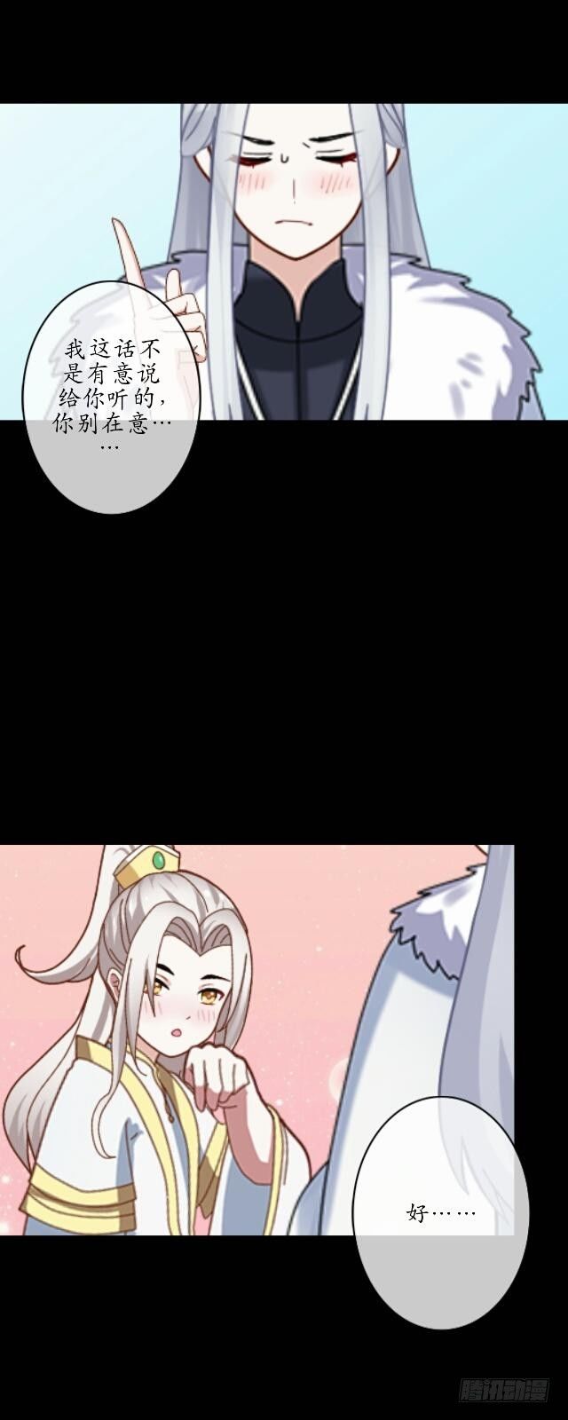 第十三话 至北-第13话