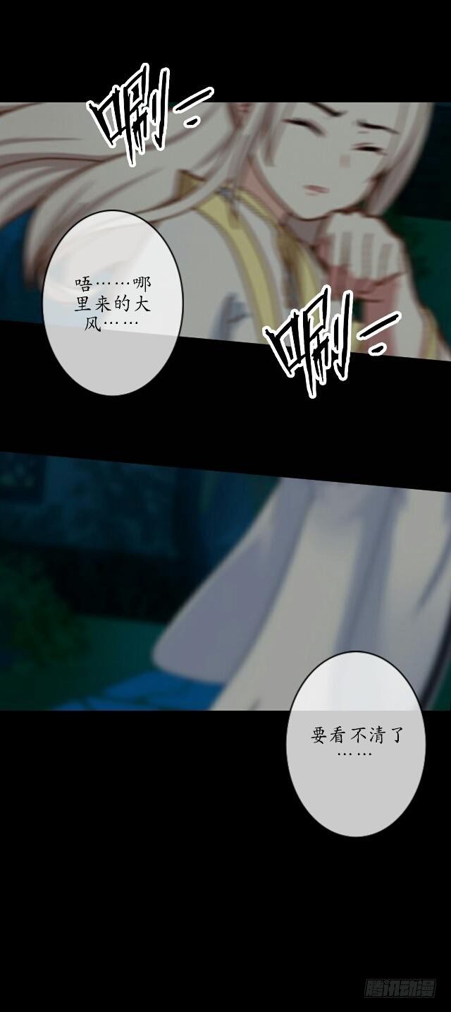 第十三话 至北-第13话