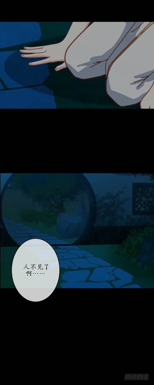 第十三话 至北-第13话