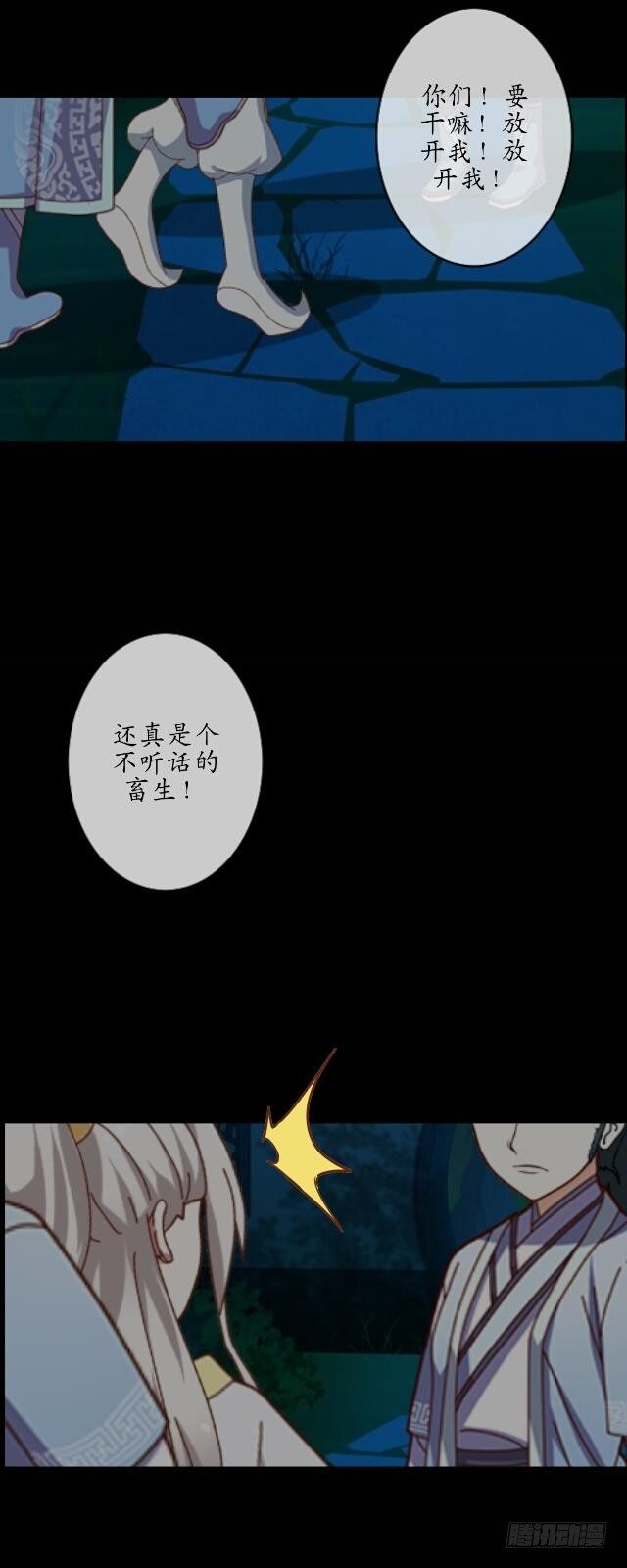 第十三话 至北-第13话