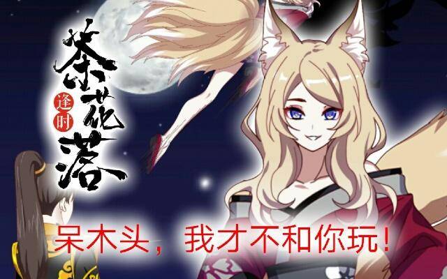 第十五话 弄鬼-第15话