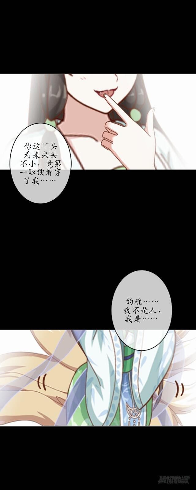 第十五话 弄鬼-第15话