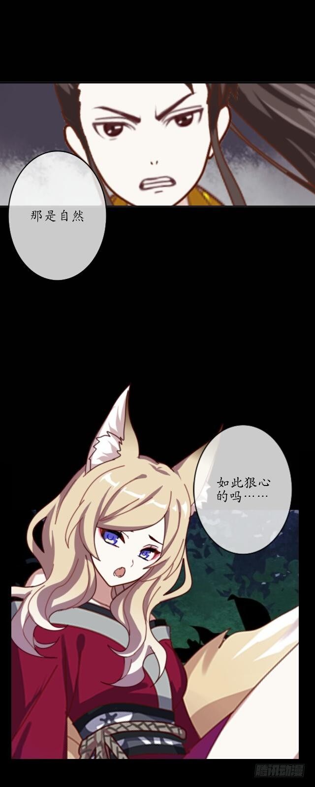 第十五话 弄鬼-第15话