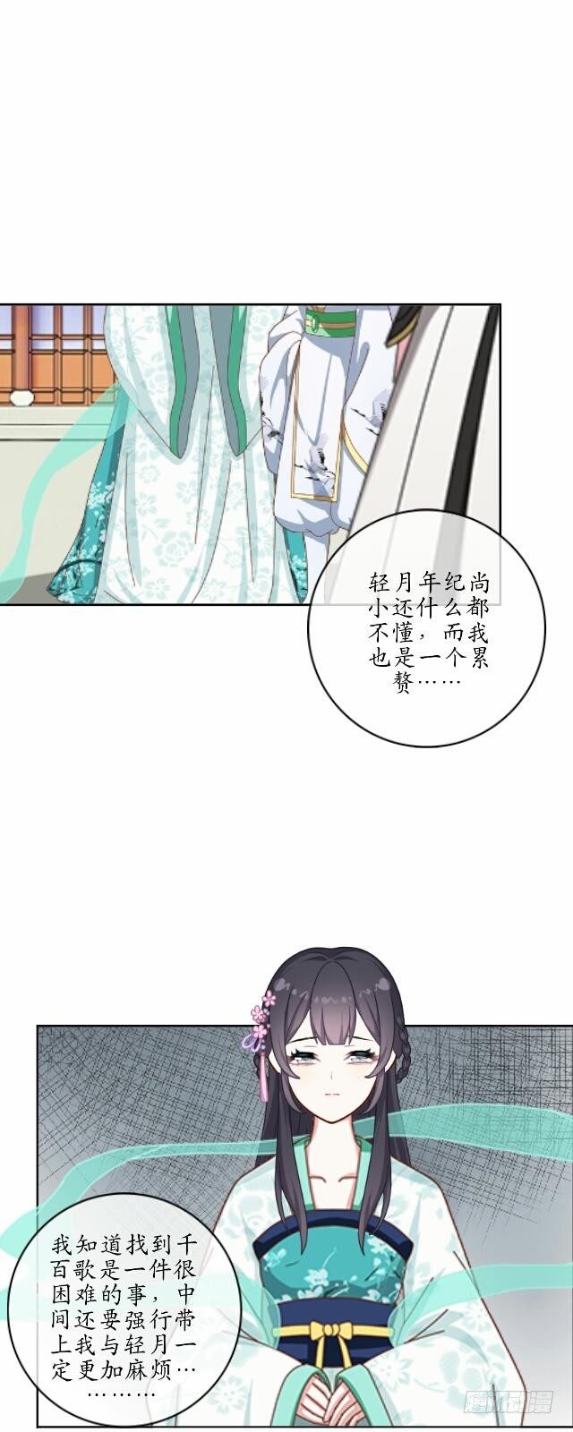 第十七话 作祟-第17话