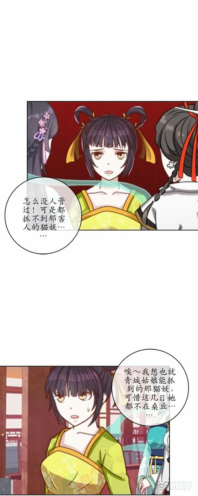 第十七话 作祟-第17话