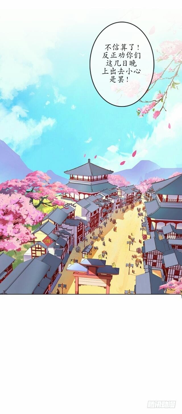 第十七话 作祟-第17话